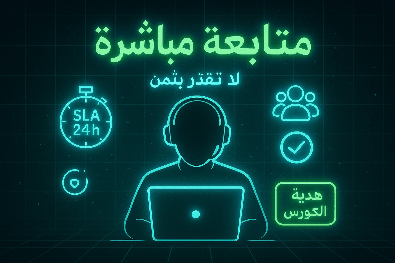 🎧 متابعة شخصية وجروب تلجرام VIP (لا تُقدَّر بثمن)