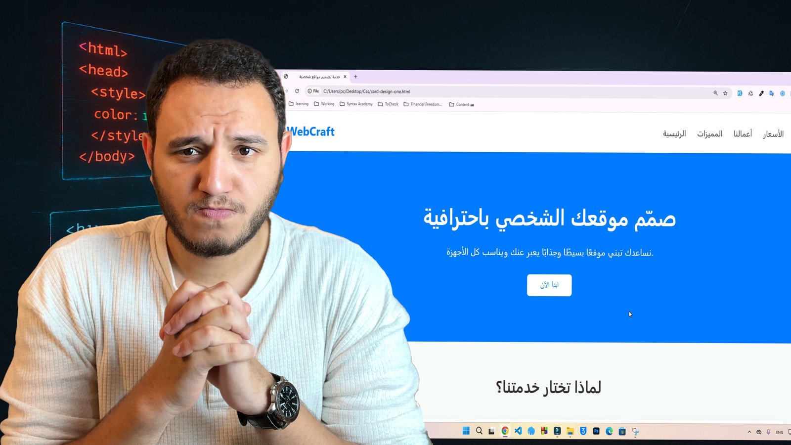 أنشاء موقع كامل باستخدام HTML - CSS فقط