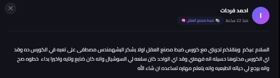 تقييم — ضبط مصنع العقل 🧠